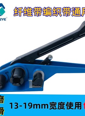 手工打包机聚酯纤维带收紧器 重型织带绞盘器19.25.32.38.40.50