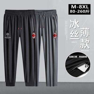 AC米兰伊布卡卡足球运动长裤男女夏季薄冰丝速干训练直筒束脚卫裤