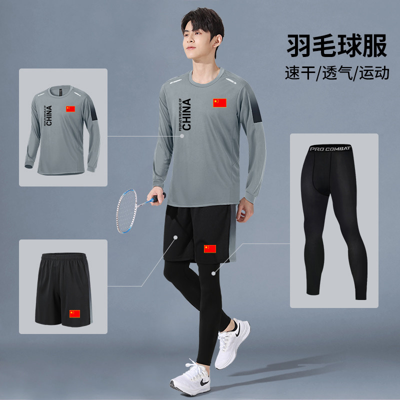 中国国家队羽毛球运动套装男女夏季速干健身骑行训练紧身衣裤定制