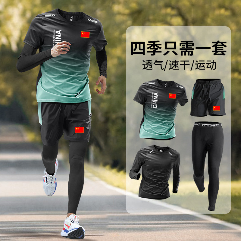 中国国家队运动套装男女夏季速干透气晨跑训练服短袖t恤健身衣裤