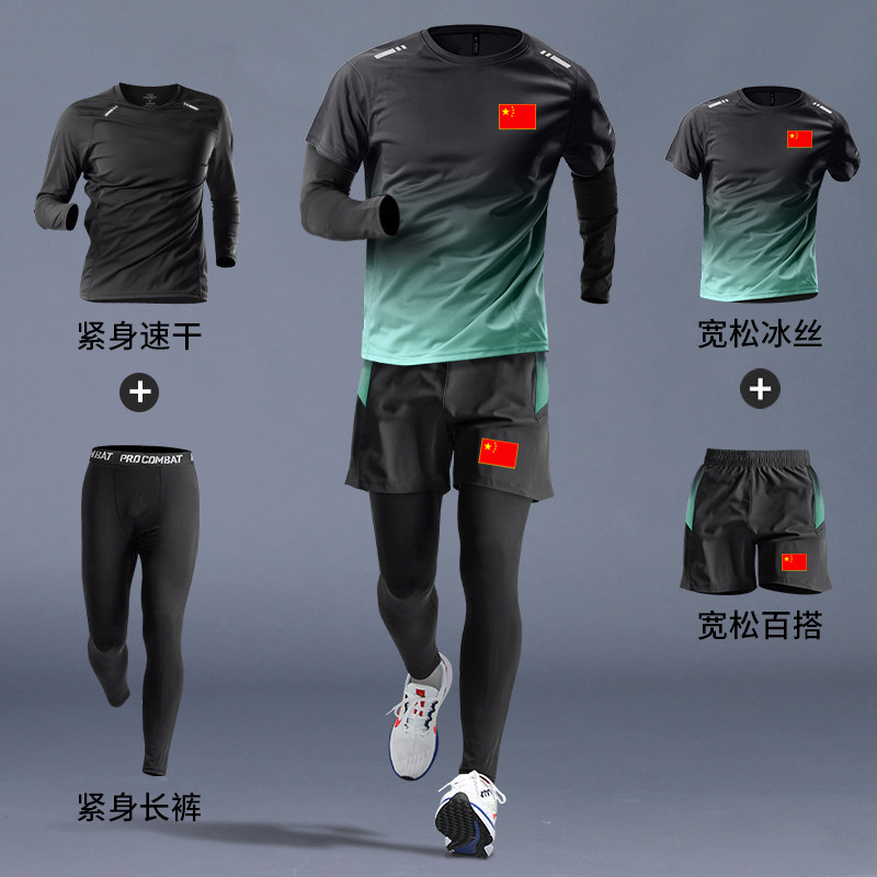 中国国家队运动健身服套装男女春夏季速干t恤训练服紧身衣四件套
