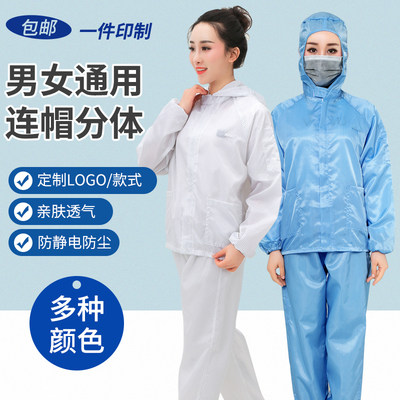 防静电防尘工作服套装分体不沾毛