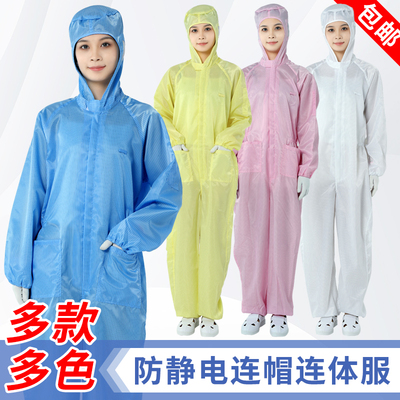 无尘服连体防尘服不沾灰防静电一体式男女通用喷漆服工作服男女