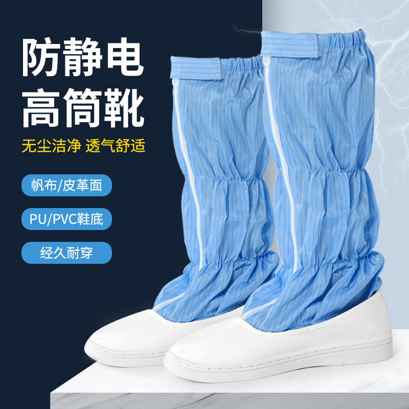 包邮高筒长筒靴工作鞋