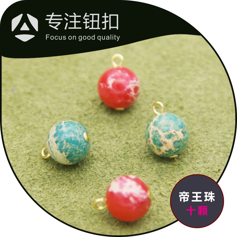 金钉帝王珠扣中式汉服盘扣手工真丝旗袍唐装高端定制玉石纽扣子