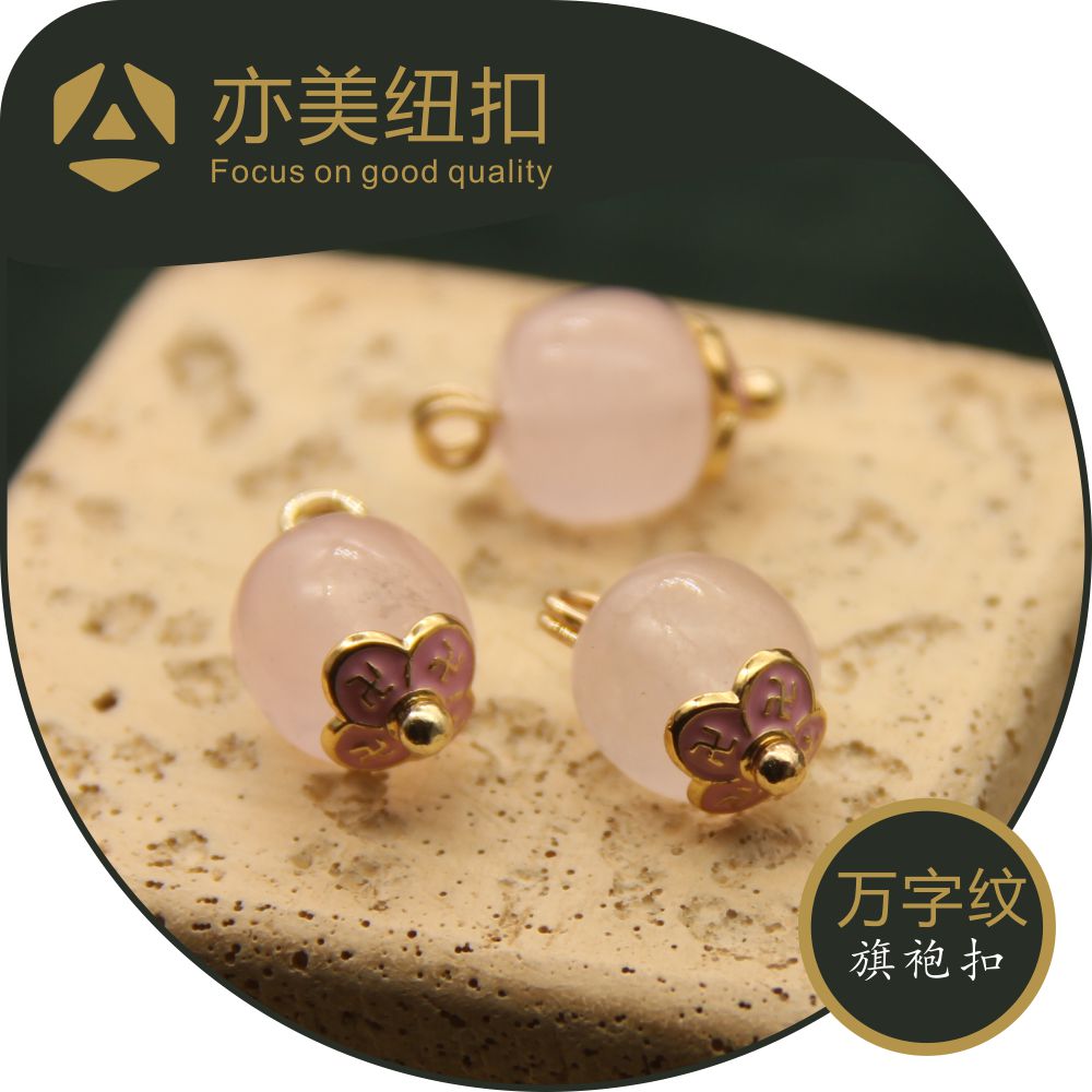 渐变万字花托钉粉色石头中式盘扣手工真丝旗袍唐装定制玉石纽扣子