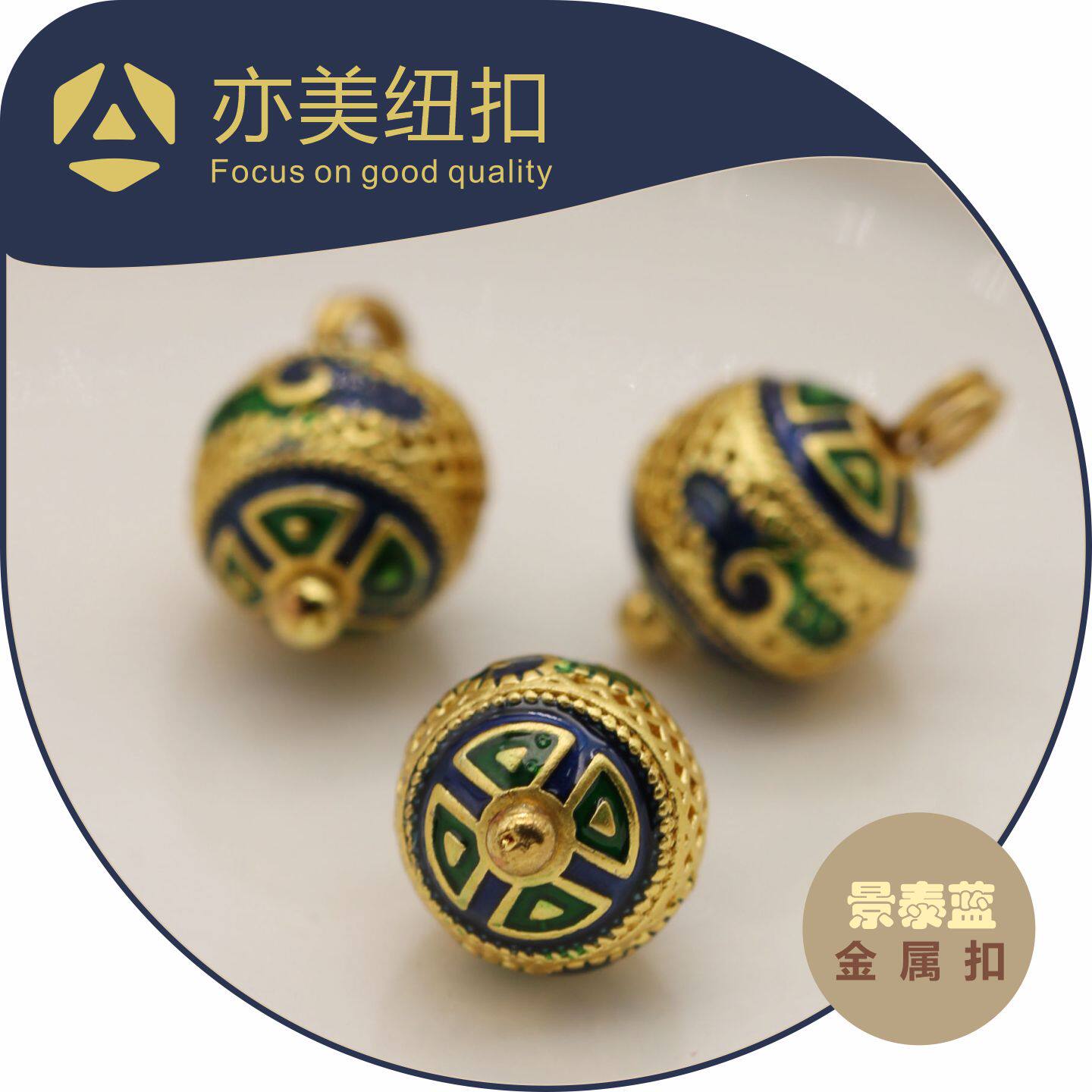 景泰蓝财祥云花纹理滴胶图案旗袍盘扣圆珠中式暗眼纽扣茶艺唐装扣