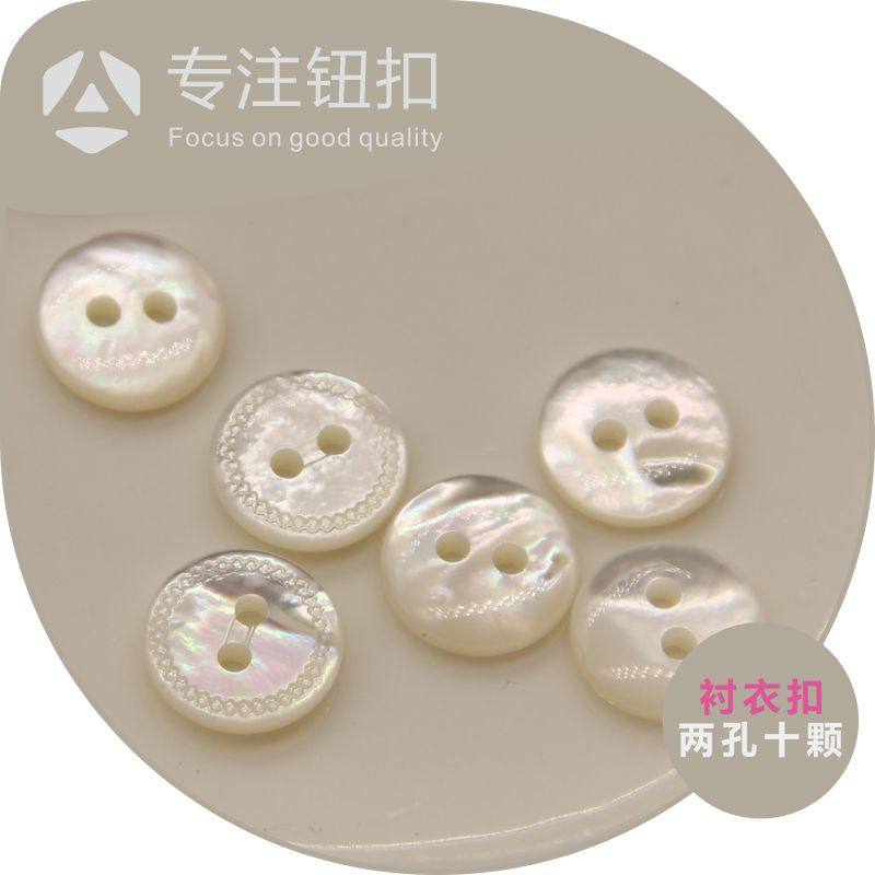 天然白蝶平面光泽两孔雕刻绳纹贝壳羊扣绒衫衬衣纽扣可定制大货,居家布艺,纽扣,淘宝优惠券,粉丝福利购,淘宝优惠卷
