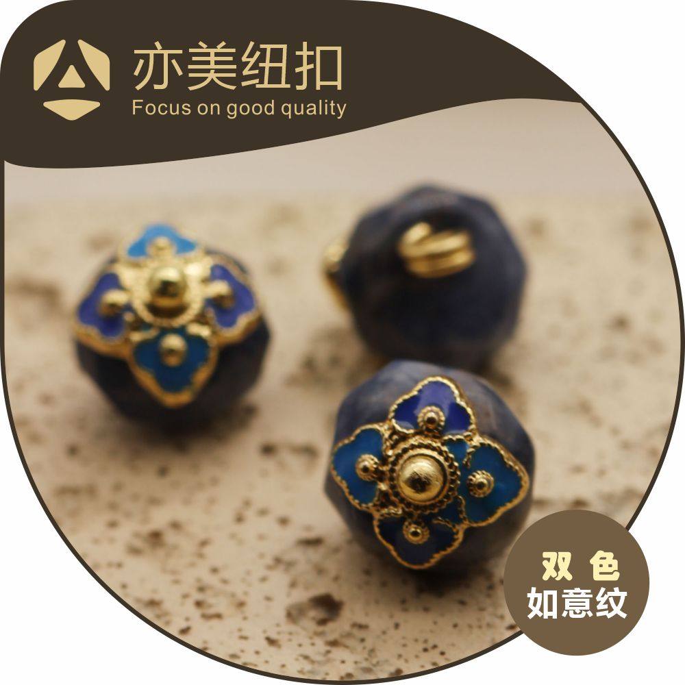 切面蓝纹理双色花托盘扣