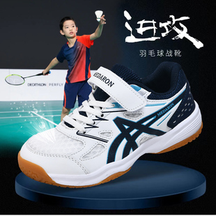 badminton shoes 儿童羽毛球鞋男童网球鞋透气超轻训练专业运动鞋