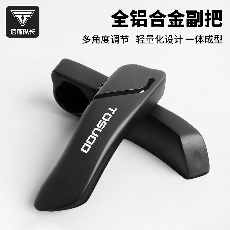 山地车铝合金自行车手把套