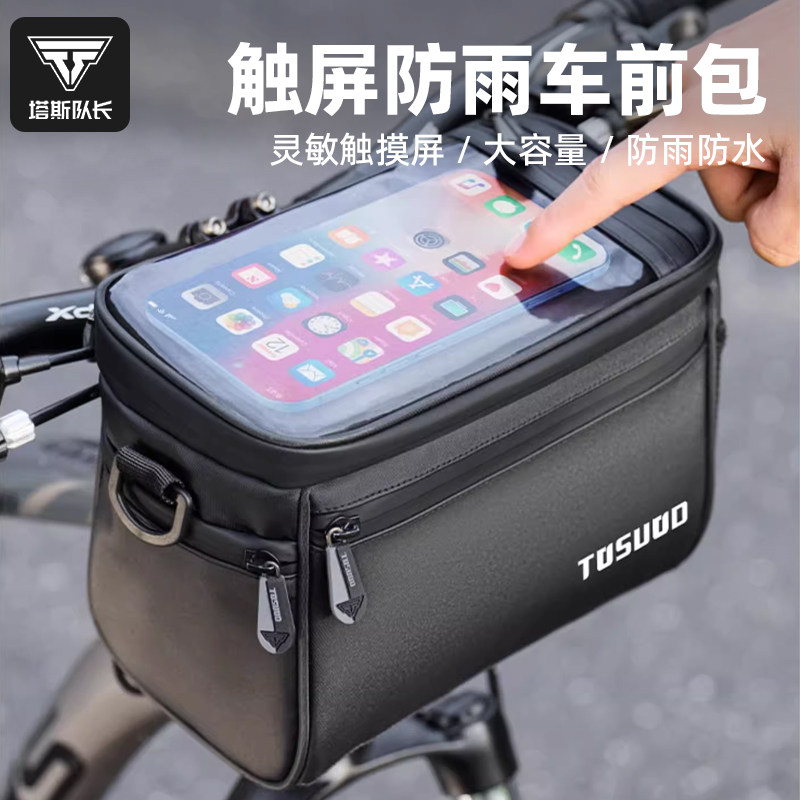 触摸屏设计，超大容量，一包多用