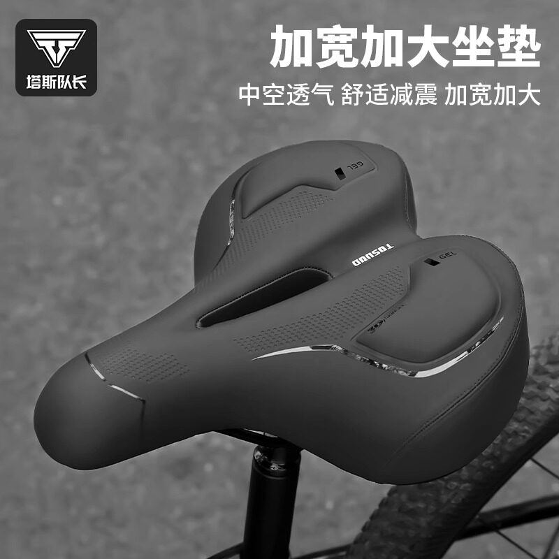 塔斯队长青少年自行车坐垫山地车加厚加大车座骑行鞍座配件大全