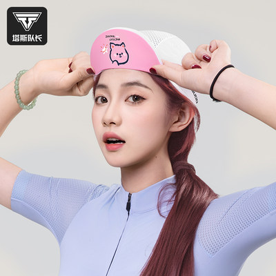 塔斯队长骑行小帽女防晒透气速干