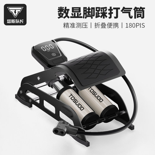 液晶数显高压双泵脚踩打气筒