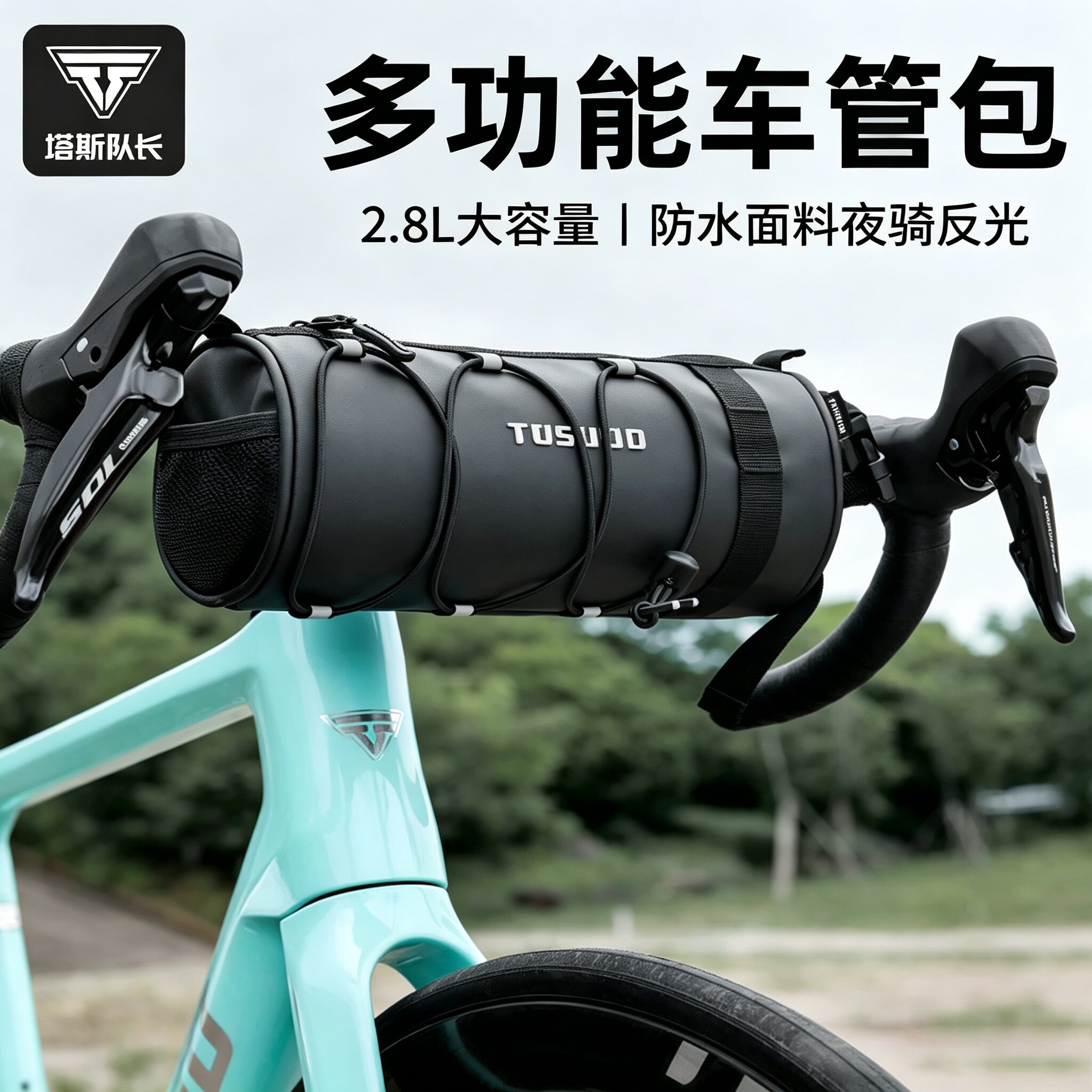 塔斯队长自行车包前梁包山地公路车车头上管包前把防水马鞍包骑行