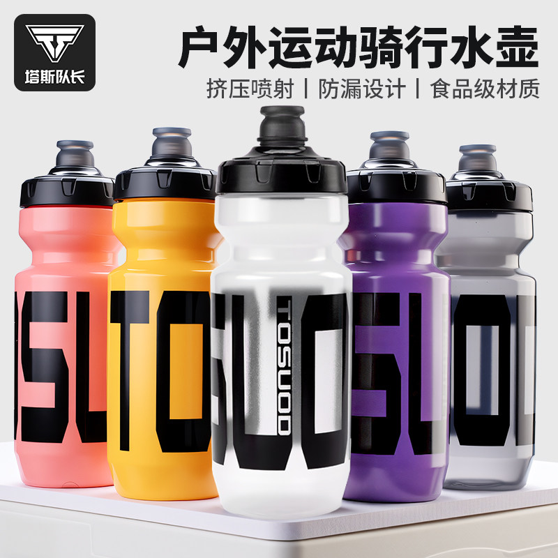 自行车健身挤压式大容量户外水壶