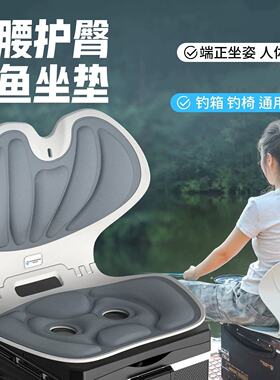 钓箱靠背一体护腰坐垫久坐不累