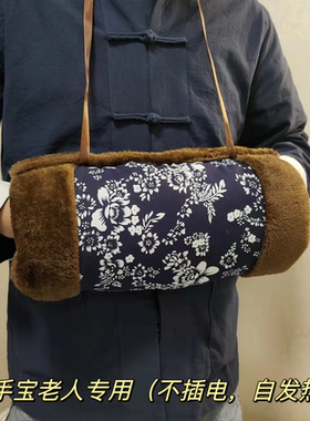 暖手宝老人专用暖袖手筒暖手套袖筒送老年人捂手抱枕手捂子插手抄