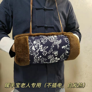 暖手宝老人专用暖袖 筒送老年人捂手抱枕手捂子插手抄 手筒暖手套袖
