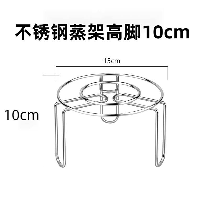 不锈钢高脚10cm空气炸锅蒸架图片