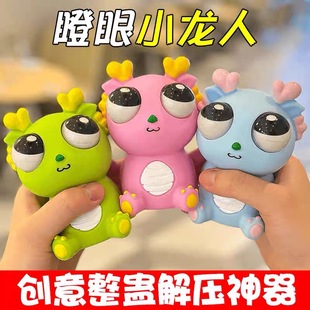 吐刀乐哥土屠图涂凸兔吐刀了勒玩具同款突秃吐到了小爆眼龙捏捏乐