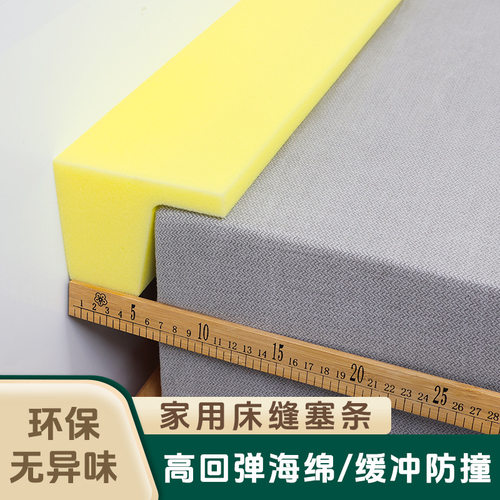 上铺防掉东西床缝填充条床边床头与墙缝隙填塞拼接补神器靠墙宿舍