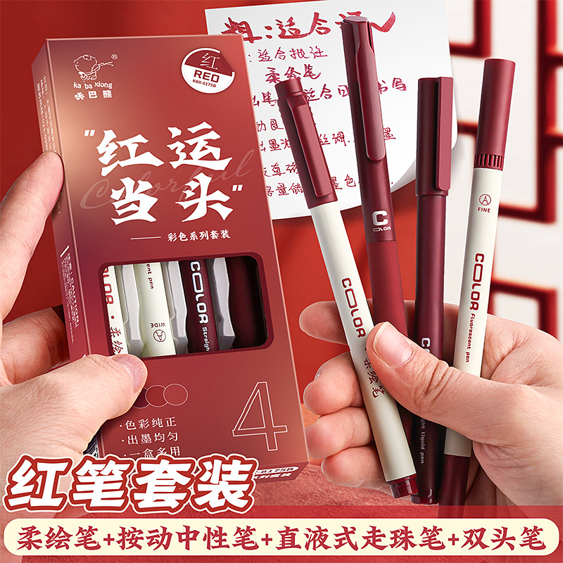 教师节红笔礼盒礼物笔包装实用送给数学语文英语老师的男女专用
