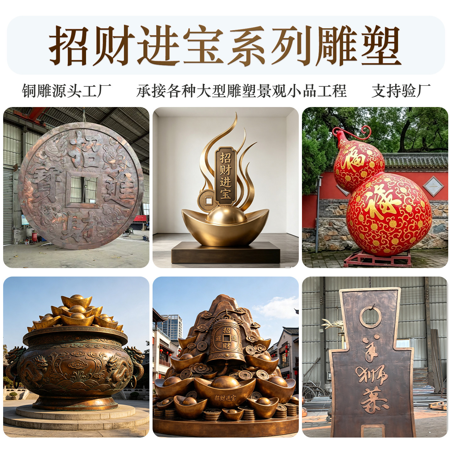 招财进宝铸铜雕塑定制户外景观小品景区地标大型雕像工厂直销