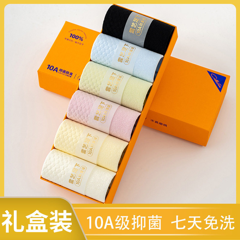 10A袜纯色子女中筒袜防臭袜子女百搭棉质香薰盒袜商务透气礼盒装,运动包/户外包/配件,运动袜,淘宝优惠券,粉丝福利购,淘宝优惠卷