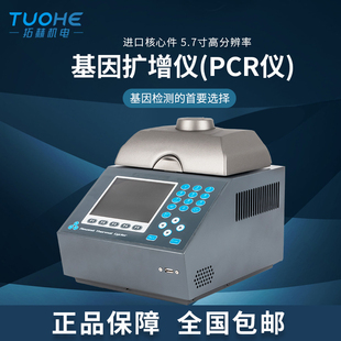 荧光定量PCR检测仪转基因分析检测基因扩增仪动物疫病毒检测设备