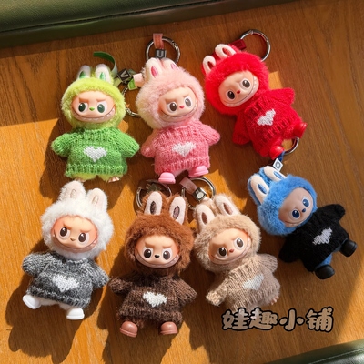 4.0四代10cm拉布布爱心毛衣盲盒挂件labubu公仔衣服可爱针织娃衣