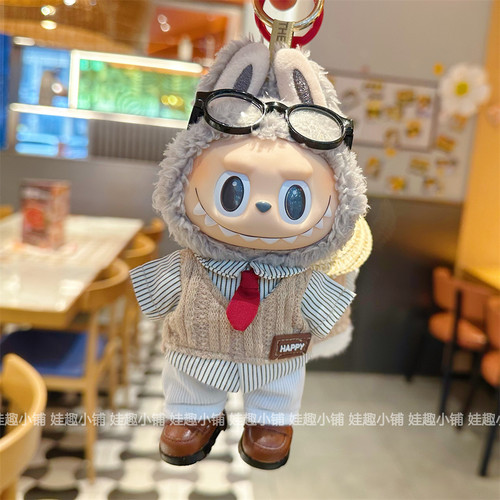 labubu娃衣17cm拉布布衣服