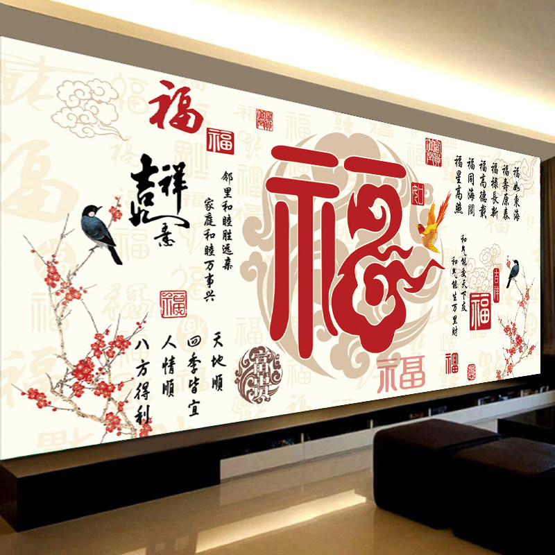 福气满堂家和万事兴十字绣2026新款客厅线绣福字自己绣手工新中式