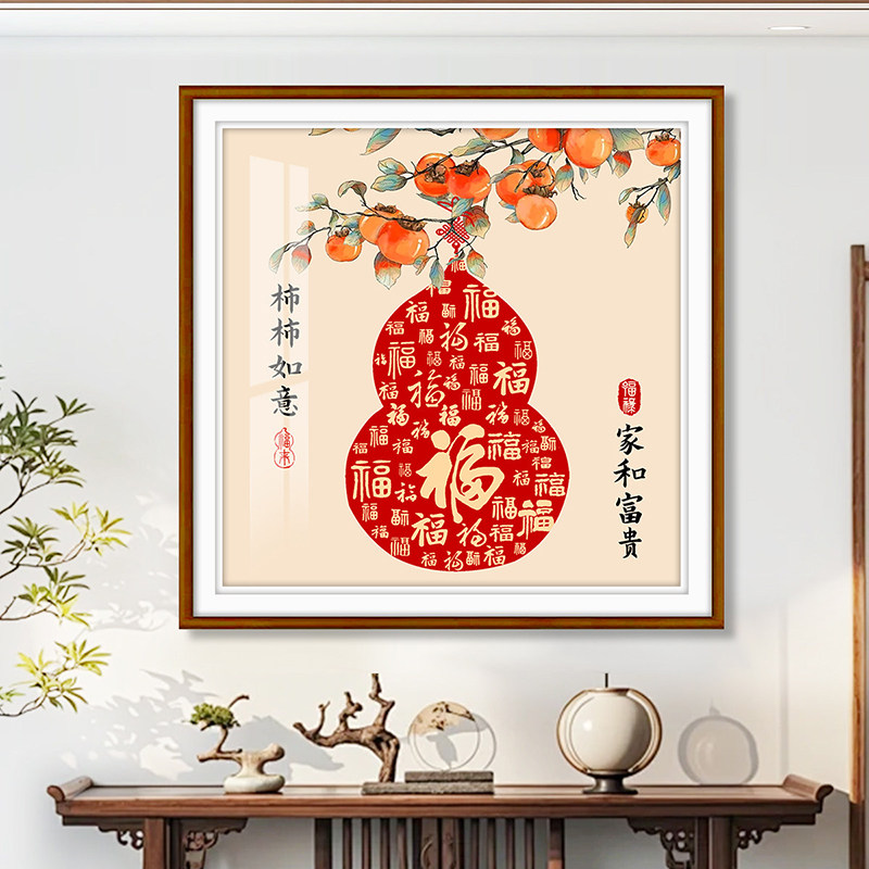 柿柿如意2026新款十字绣客厅简约现代刺绣卧室画简单自己手工半绣