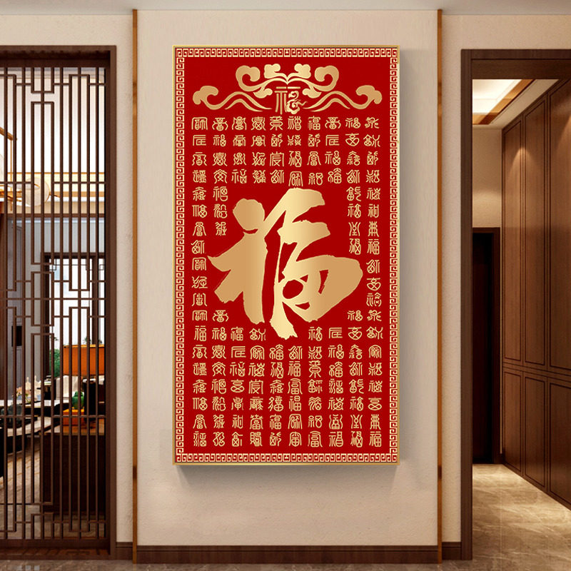 百福图十字绣2026新款线绣玄关客厅福字满绣自己手工现代中式新品