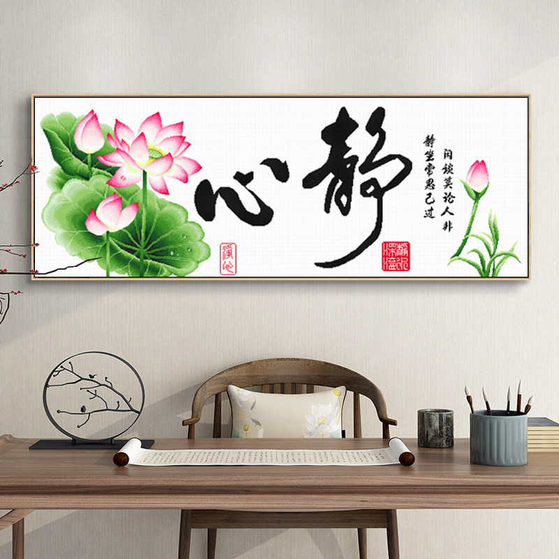 简单新手静心字画荷花十字绣2026新款小件线绣客厅餐厅自己绣手工