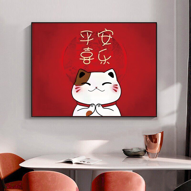 平安喜乐招财猫印花十字绣2024新款线绣客厅餐厅简单喜庆手工自绣