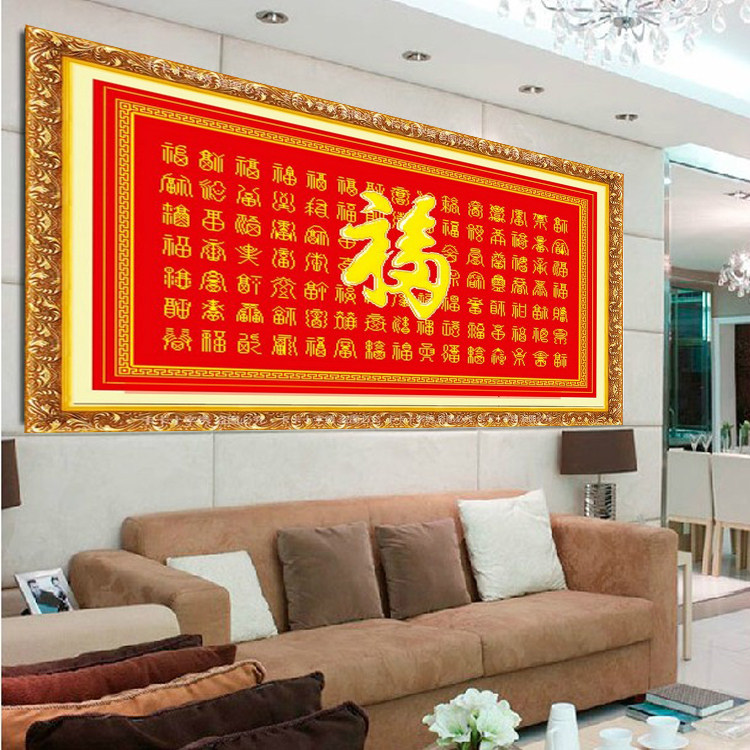 蒙娜丽莎百福图十字绣2026新款客厅百寿图福字大幅大画线绣简约