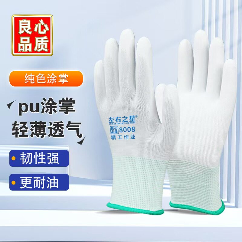 轻巧防静电工作手套12双包邮