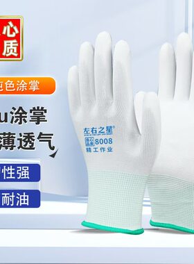 轻巧防静电工作手套12双包邮