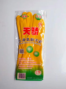 天骄牌乳胶橡胶手套洗衣洗碗家务用加厚工业耐酸碱劳保防水手套