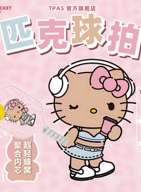 Top-Asian卡通hellokitty匹克球拍匹克球拍专业碳纤维比赛套装