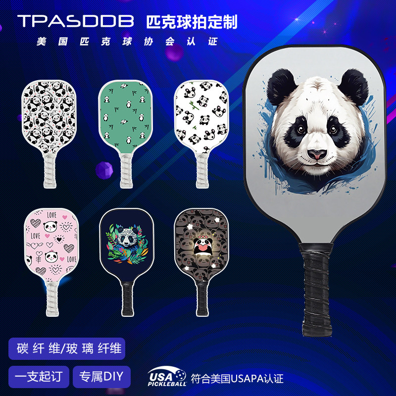 塔普艾深中国熊猫图案拍专业比赛