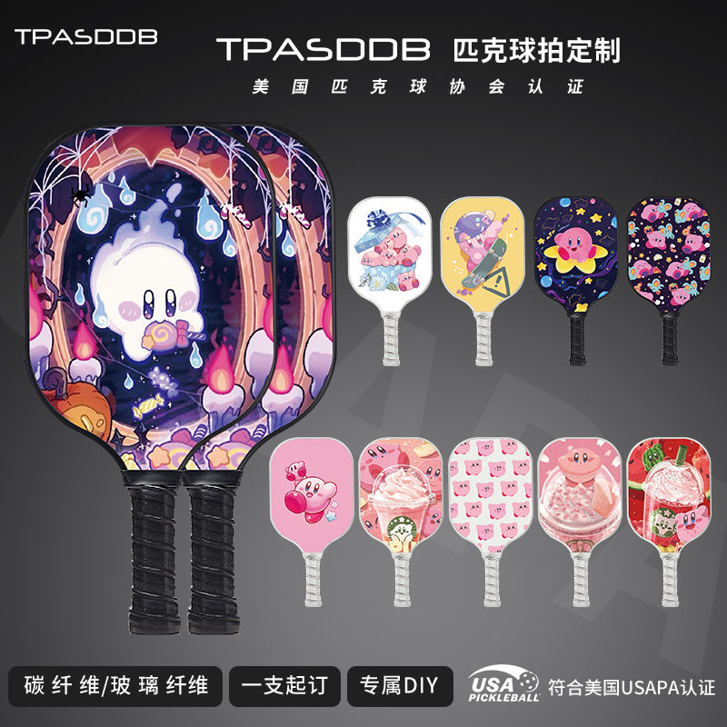 匹克球拍星之卡比可爱碳纤维布纹套装布纹增加回弹增加旋转力