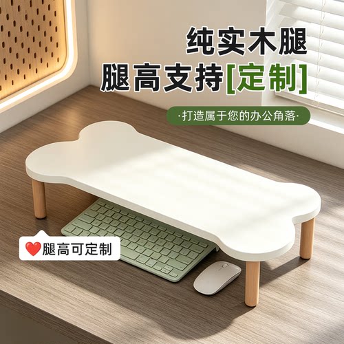 简约电脑显示器增高架实木收纳架