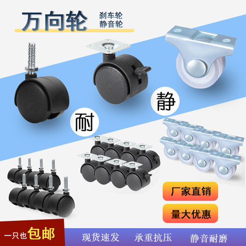 滚珠式万向轮静音轮带刹车滚轮
