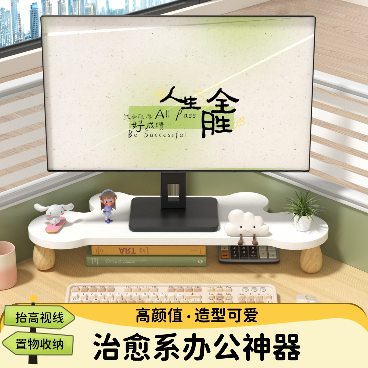 办公室转角电脑增高架工位护颈显示器桌面收纳支架三角拐角置物架