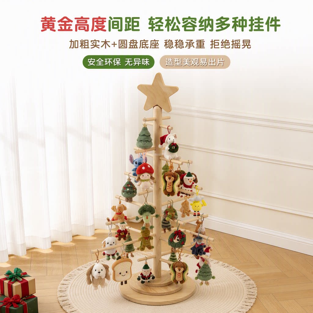 安美馨圣诞树玩偶挂件架图片