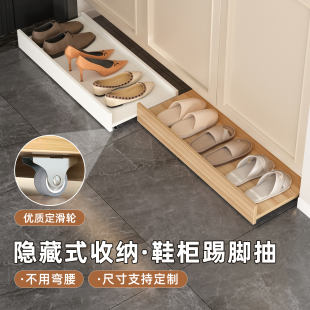 柜下方抽拉滑轨鞋 架入户门玄关底部鞋 架 柜滑轮移动拖鞋 踢脚抽鞋